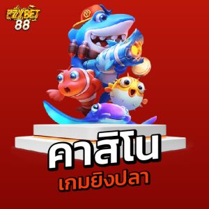 Ezybet88 คาสิโน เกมยิงปลา