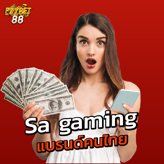 ezybet88 Sa gaming แบรนด์คนไทย