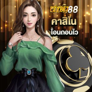 ezybet88 คาสิโน โอนถอนไว