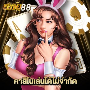 ezybet88 คาสิโนเล่นได้ไม่จำกัด