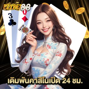 ezybet88 เดิมพันคาสิโนเปิด 24 ชม.